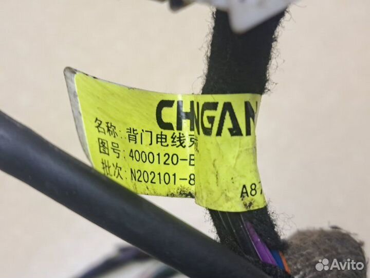 Проводка багажника Changan Cs35Plus 1.6 JL478QEP