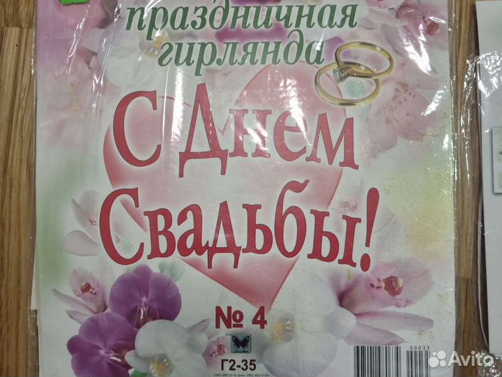 Открытки, растяжки