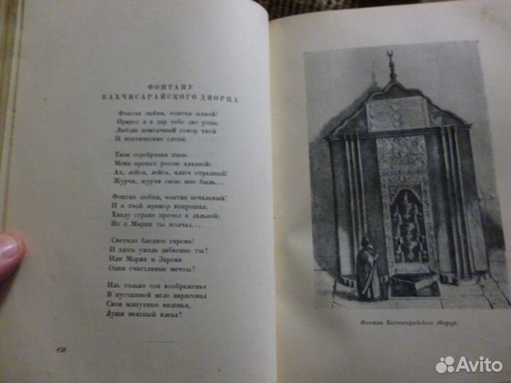 3-томное собрание сочинений А.С. пушкина. 1937 Г