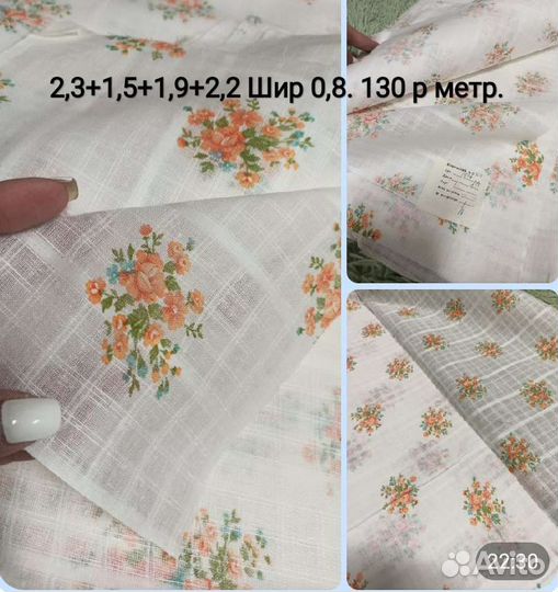 Ткань Марлевка кисея СССР. Ткань на лето СССР