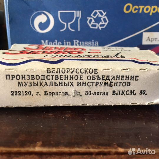 Музыкальные инструменты звукосниматель