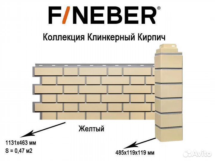 Фасадная панель Fineber Клинкерный кирпич