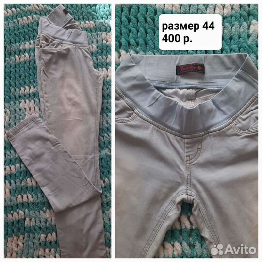 Одежда для беременных и кормящих