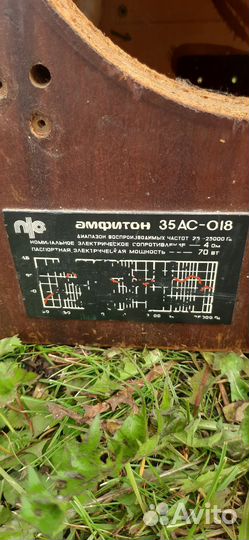 Корпус колонок Амфитон