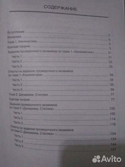 Справочники для подготовки к егэ