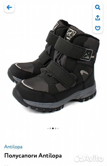 Зимние полуботинки Антилопа, 39