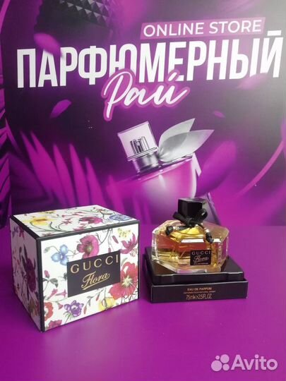 Gucci flora духи женские