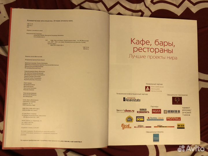 Коллекционное издание. Дизайн и архитектура