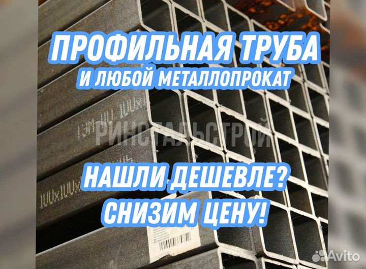 Профильная труба 100*60*4,0 вмз