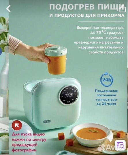 Oidire стерилизатор и подогреватель для бутылок