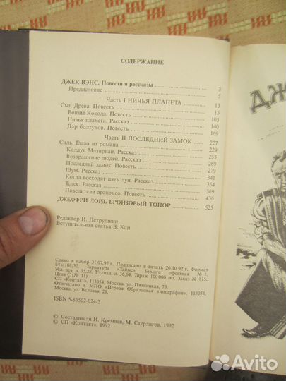 Эрик Ластбейдер. Кайсё. 1994 год