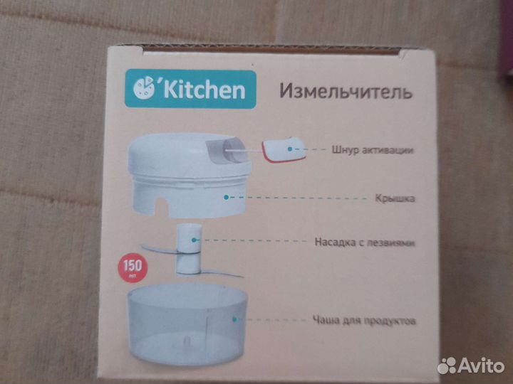 Измельчитель для продуктов