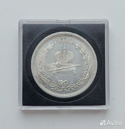 1 рубль 1883. Коронация Александр 3. Оригинал