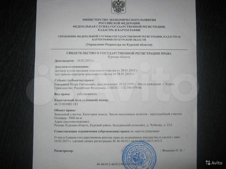 Участок 50 сот. (ИЖС)