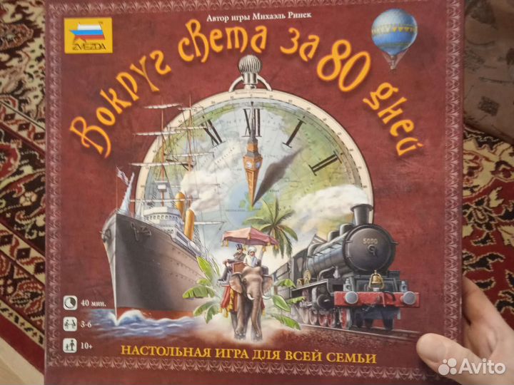 Настольная игра 