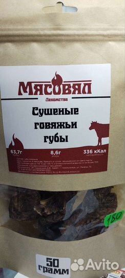 Лакомства для собак