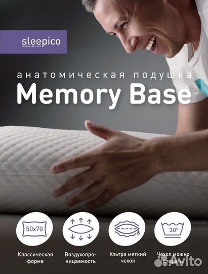 Подушка ортопедическая 50 на 70 memory base