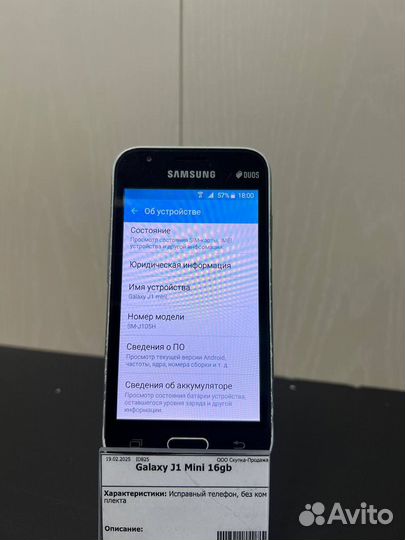 Samsung Galaxy J1 Mini SM-J105F, 8 ГБ