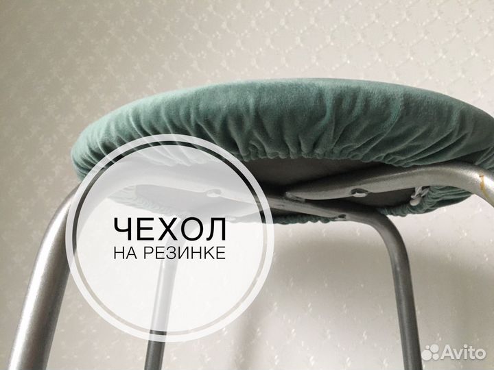 Чехол на стул,табурет