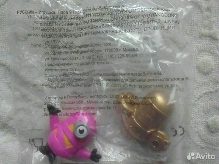 Игрушки миньоны золотые Макдоналдс