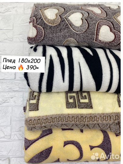 Пледы бамбуковое волокно 180/200