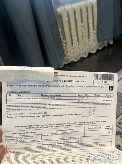 Телефон iPhone 13 256гб