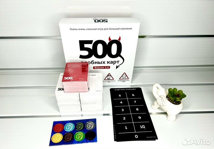 Настольная игра 500 Злобных карт 3.0