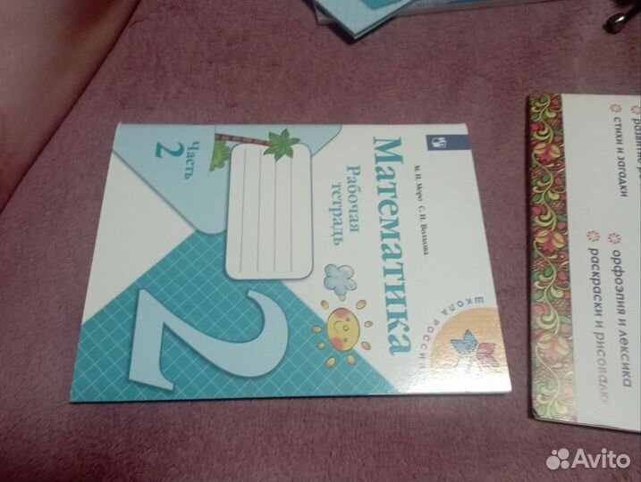 Рабочие тетради новые 2 и 3 класс