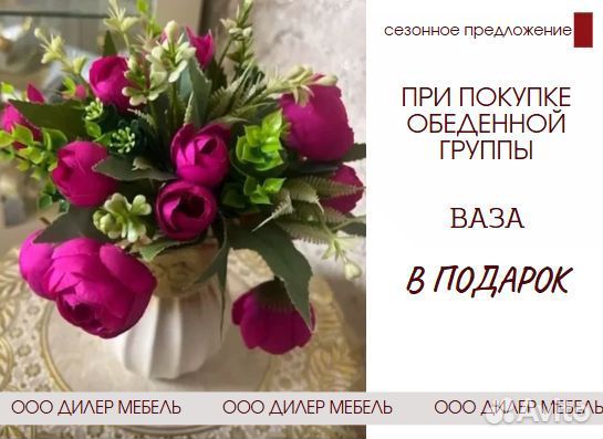 Обеденная группа