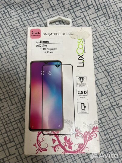Защитное стекло Honor 10x lite 2.D