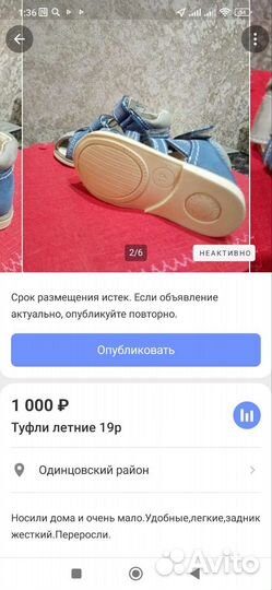 Туфли детские