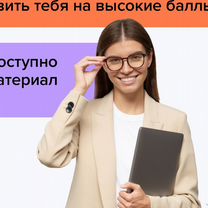 Репетитор по биологии ОГЭ/ЕГЭ, Уфа
