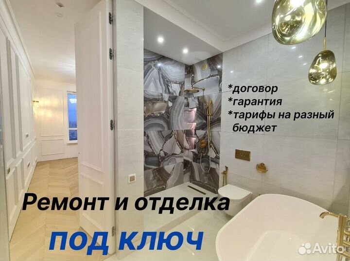 Ремонт и отделка квартир