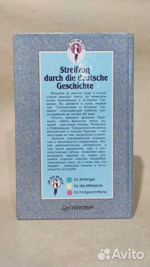 Учебная литература на немецком языке