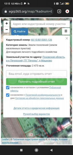 Участок 25 сот. (ИЖС)