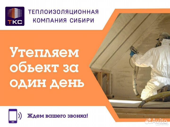 Теплоизоляция гаража пенополиуританом