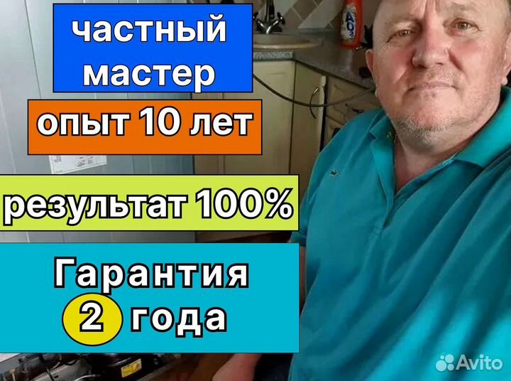 Ремонт холодильников, стиральных машин, посудомоек