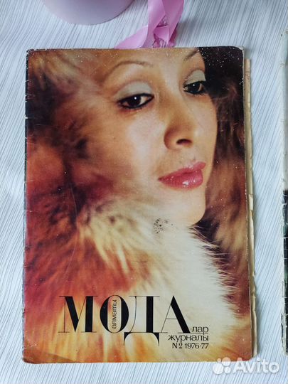 Журналы мод с выкройками СССР 1976/77, 1982