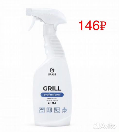 Удаляет жир Грилль антижир азелит грасс