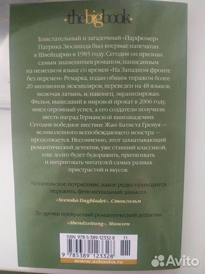 Продам книгу 