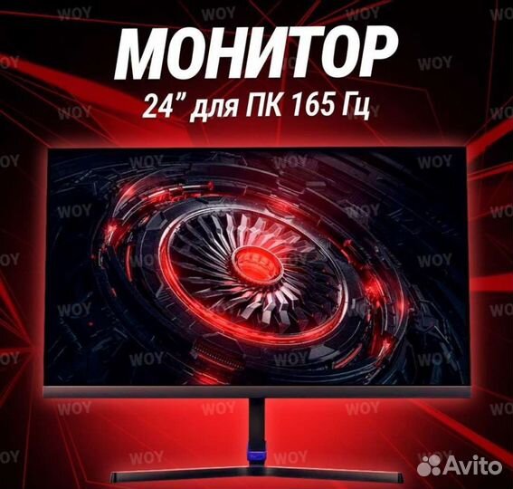 Игровой монитор xiaomi 24 дюйма/165гц/1 мс/Новый