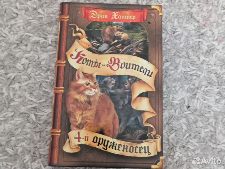 Коты воители книги