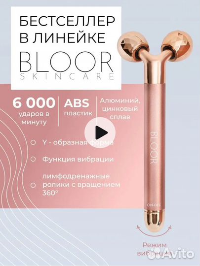 Роликовый лифтинг - массажер для лица