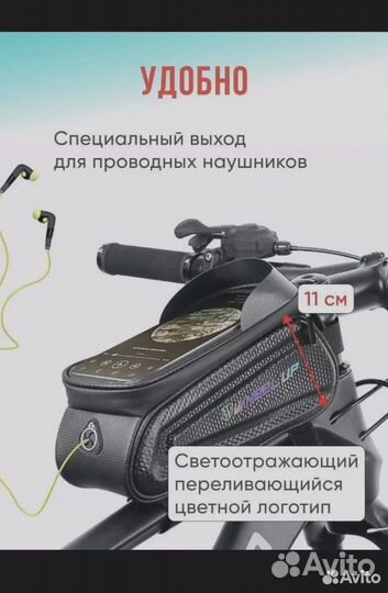 Велосумка на руль/раму / сумка для велосипеда