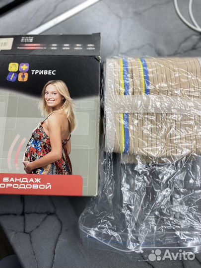 Бандаж для беременных