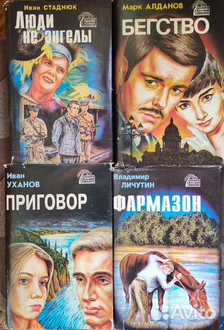 Народные романы