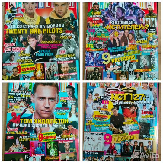 Журнал Все звезды + постеры