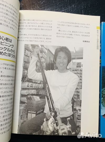 Книги на японском языке о рыбах и рыбалке