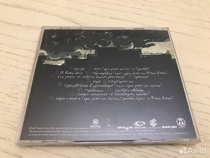 Скато - Я вижу дым