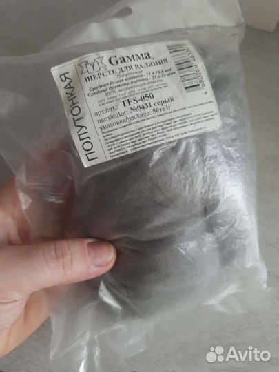 Шерсть для валяния меринос гамма